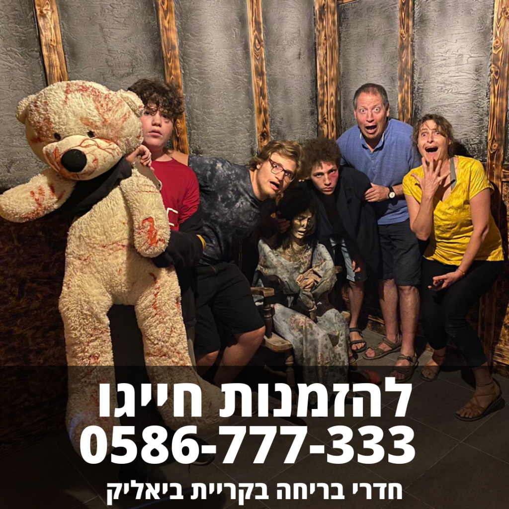 חדר בריחה